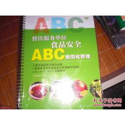 餐饮服务单位食品安全ABC规范化管理 构建餐饮企业管理服务新标杆