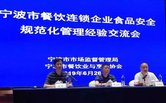 智慧监管赋能，筑牢连锁餐饮安全防线——规范化管理经验交流与未来展望