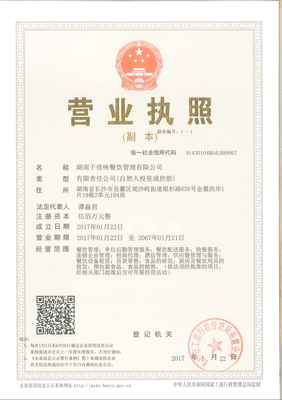 湖南风味餐饮管理 餐饮企业管理服务的特色化与精细化