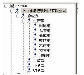 勤哲excel服务器无代码实现食品包装企业管理系统